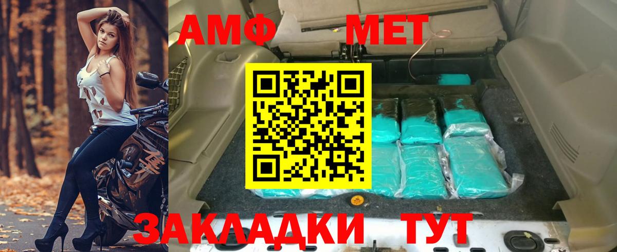 АМФ 98% Ликино-Дулёво
