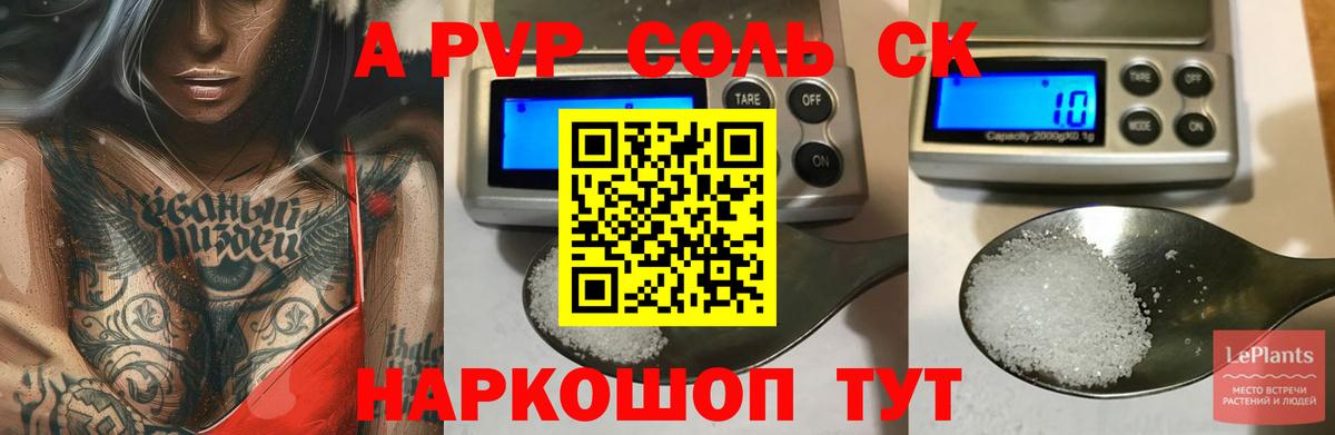 A PVP крисы CK Ликино-Дулёво