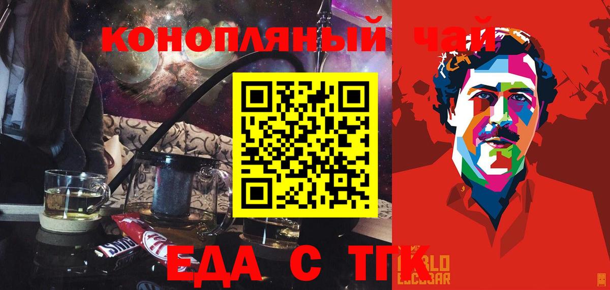 Ликино-Дулёво  Canna-Cookies конопля  Вход с VPN 