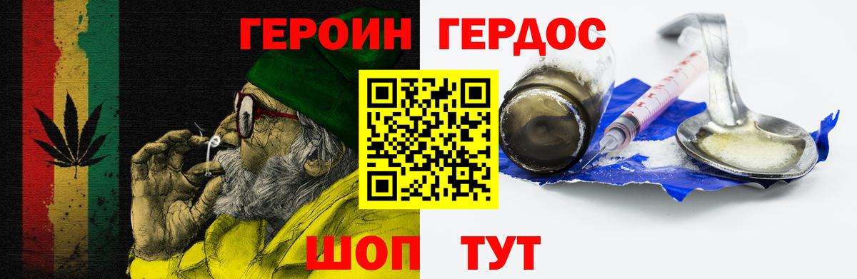 ГЕРОИН герыч Ликино-Дулёво