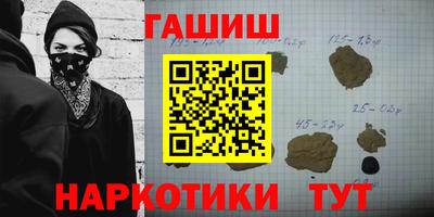 синтетический гашиш Донецк