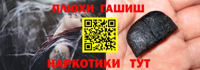 синтетический гашиш Донецк