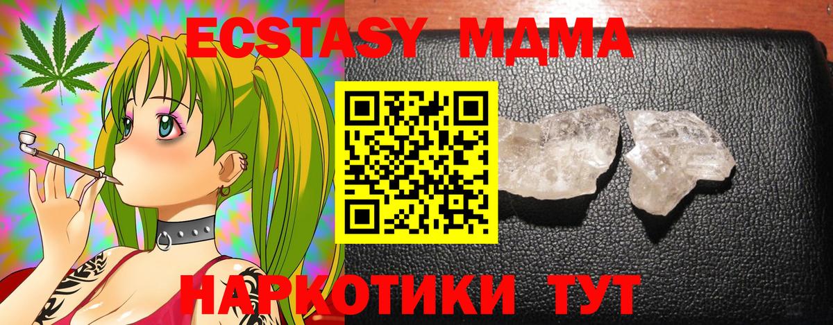 MDMA crystal Ликино-Дулёво