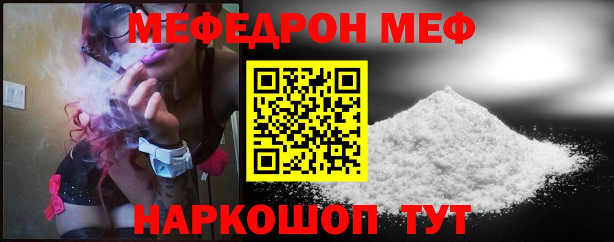 Ликино-Дулёво  МЯУ-МЯУ мука  МЕФ  Вход с VPN  Меф 