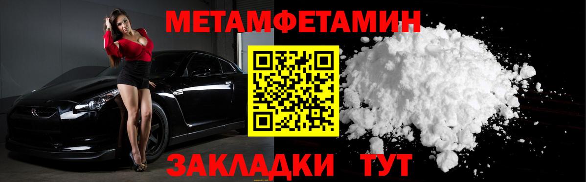 Ликино-Дулёво  Первитин мет  МЕТАМФЕТАМИН  Вход с VPN 