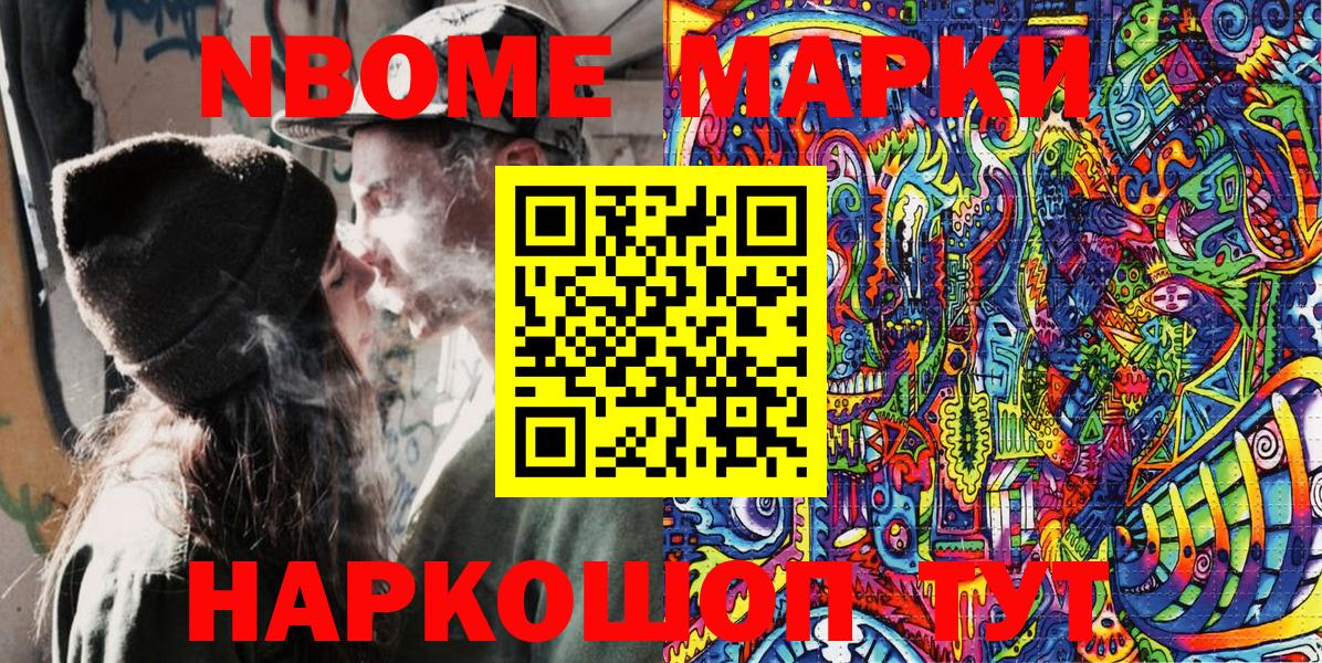 Наркотические марки 1,8мг  Вход с VPN  Ликино-Дулёво 